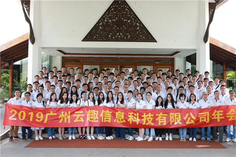 2019云趣科技清邁新春年會|整裝待發，我們與你同心共贏！